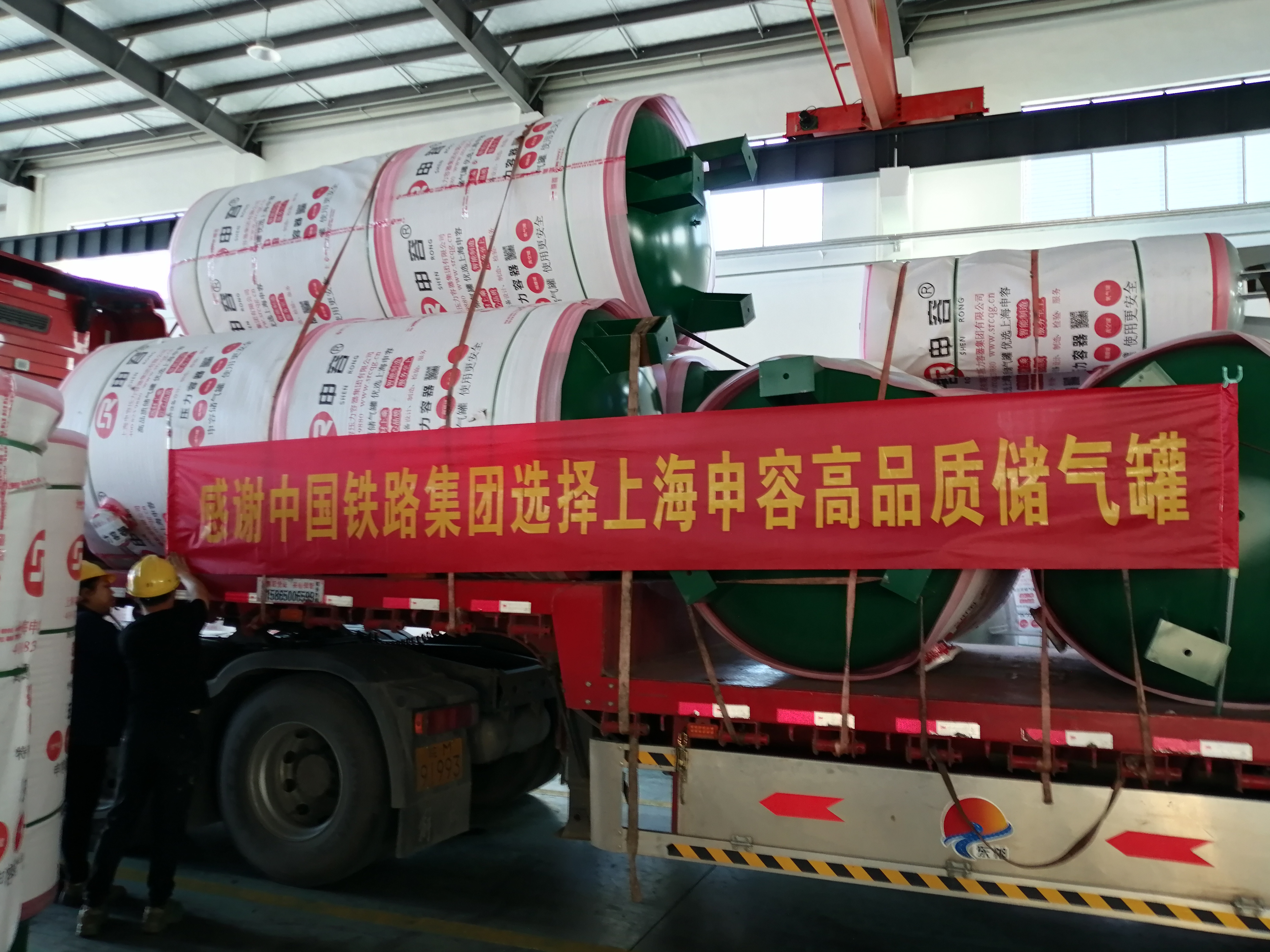 申容儲氣罐應(yīng)用于中國鐵路集團
